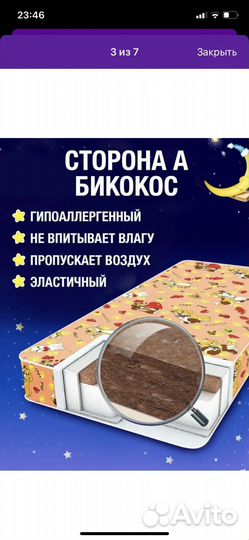 Матрас детский новый