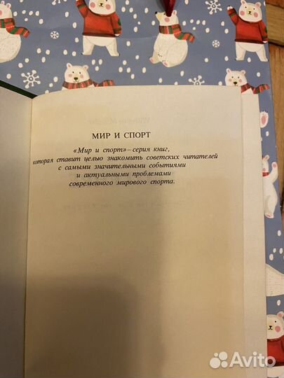 Учебник верховой езды Вильгельм Мюзелер