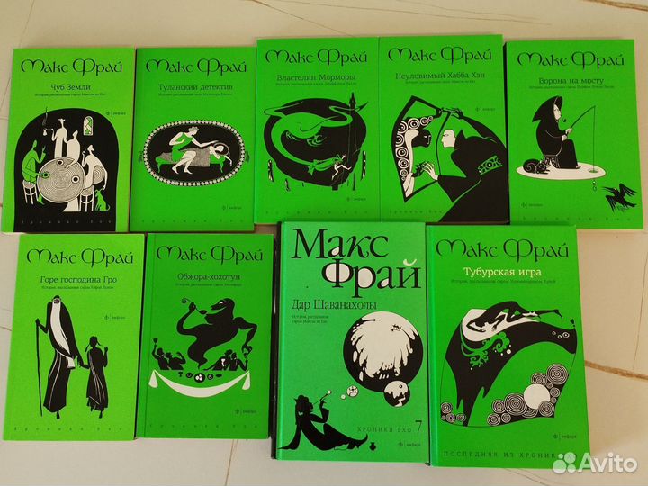 Комплект книг Макса Фрая 