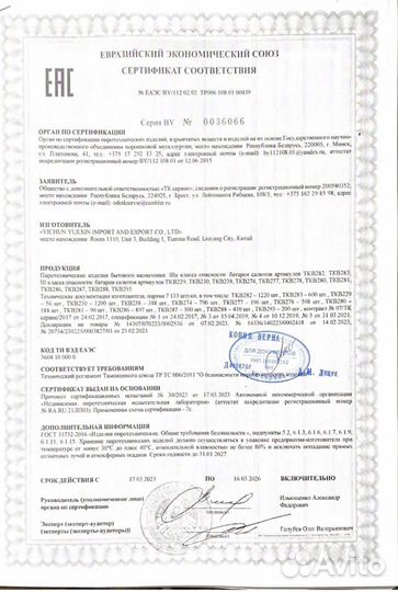 Салют Фейерверк 