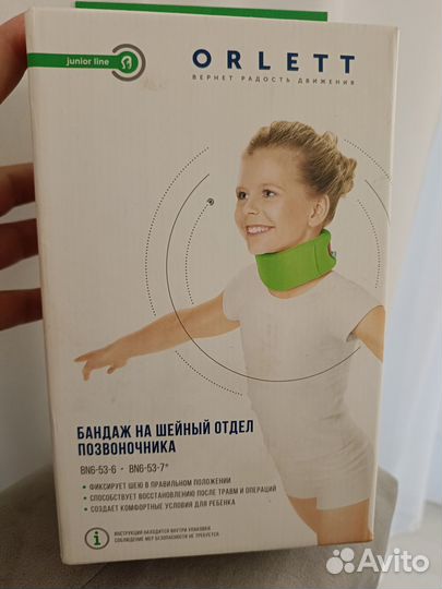 Бандаж на шею