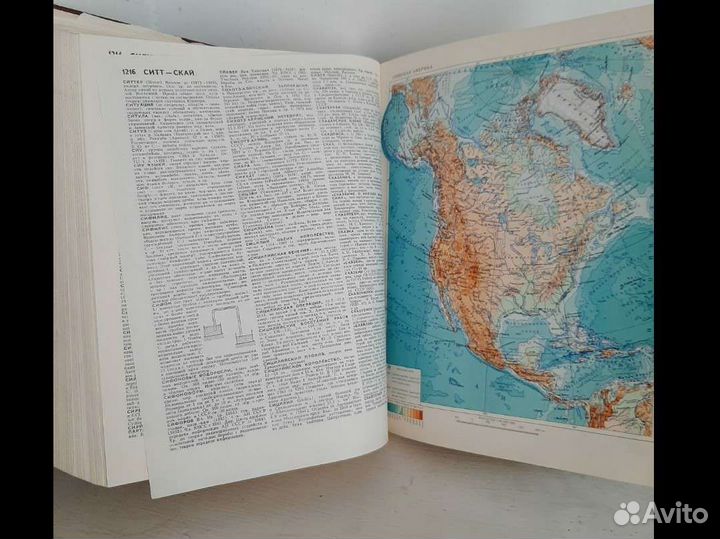 Словарь, Энциклопедия