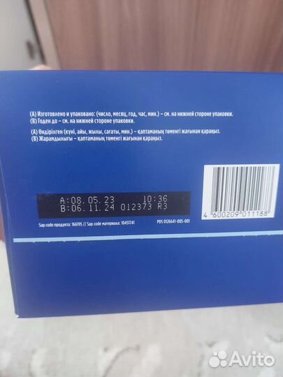 Детская смесь нутрилон 1