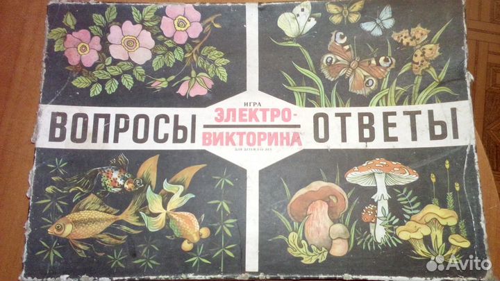 Настольная викторина СССР