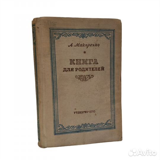 Воспитателю детского сада. Родителям