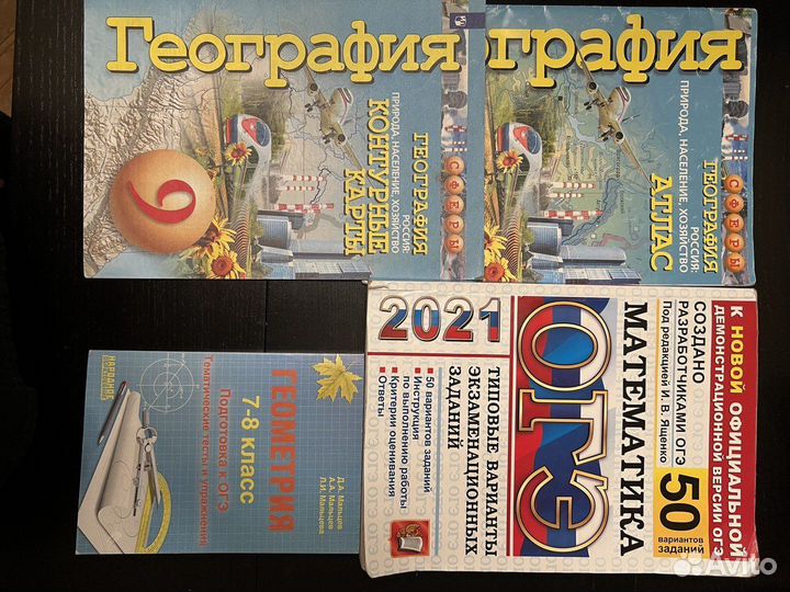 Учебники школьные 5, 6, 7 8, 9, 10 классы