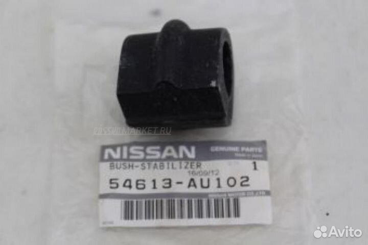Nissan 54613-AU102 Втулка стабилизатора зад