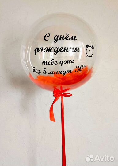 Шар баблс с гелием