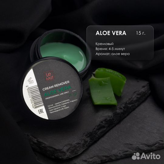 Ремувер для снятия ресниц