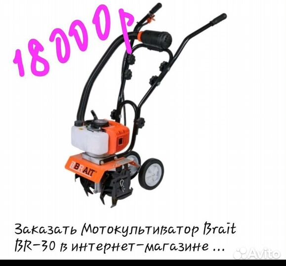 Культиватор