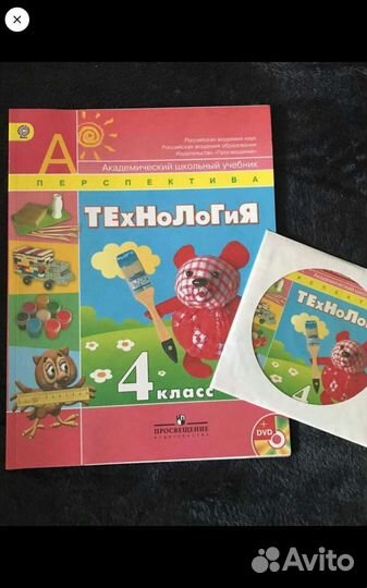 Учебник технологии 4 класс