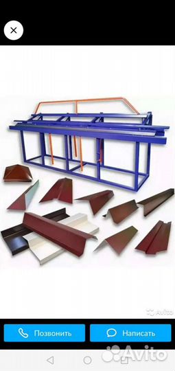 Гибка металла