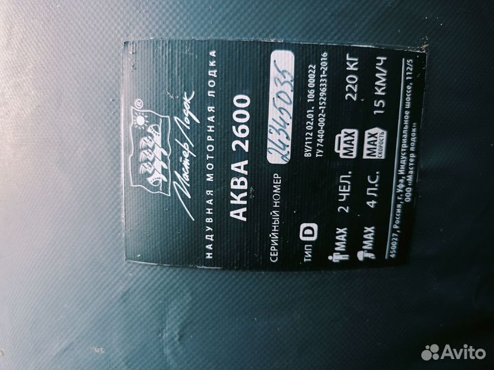 Лодка пвх бу под мотор