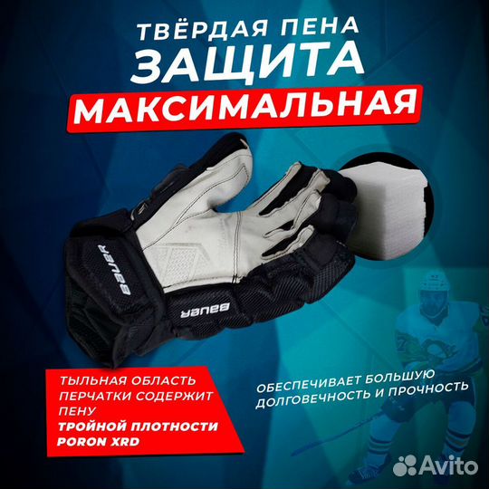 Хоккейные перчатки краги взрослые bauer supreme ul