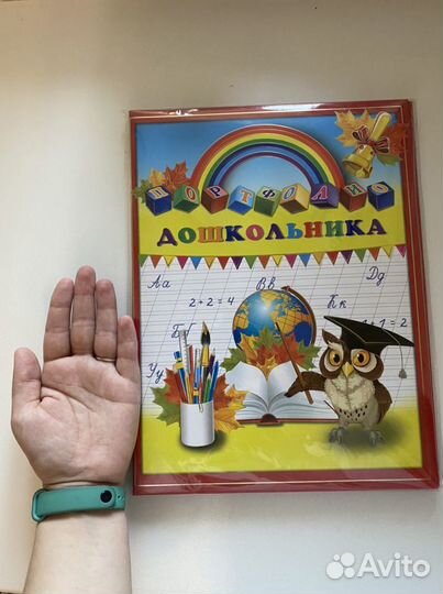 Портфолио дошкольника