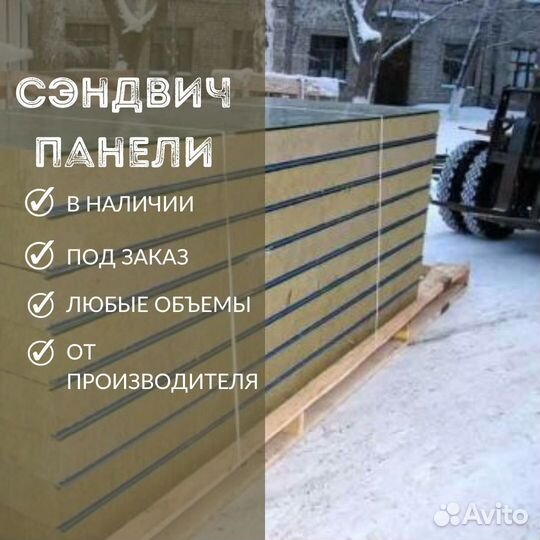 Сэндвич панели кровельные Крепостная