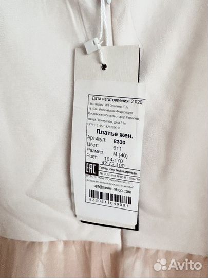 Вечернее платье