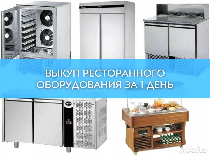 Тестомес. Скупка оборудования для ресторана пекарн