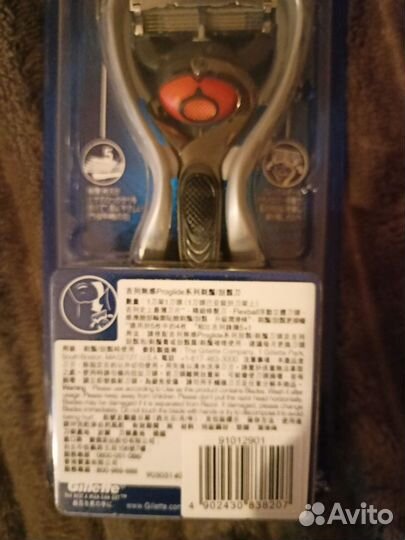 Gillette mach 3 power