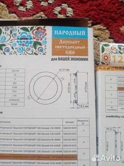 Светодиодный светильник