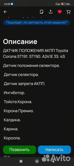 Запчасти на АКПП toyota corona