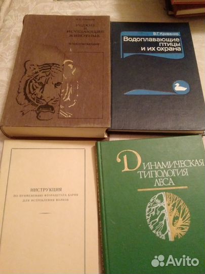 Книги о животных