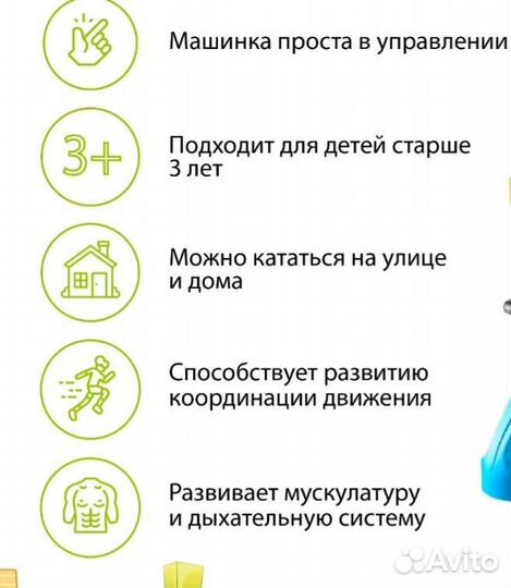 Машинка каталка бибикар