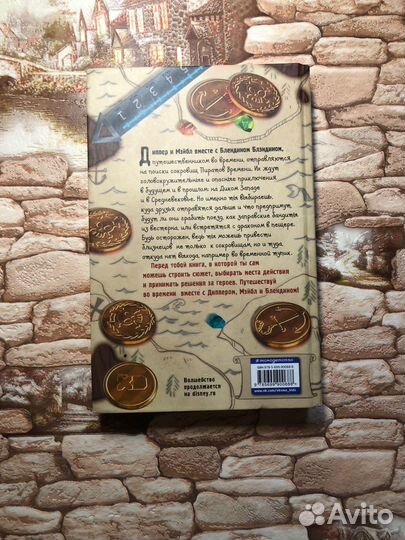 Диппер и Мэйбл Сокровища пиратов времени