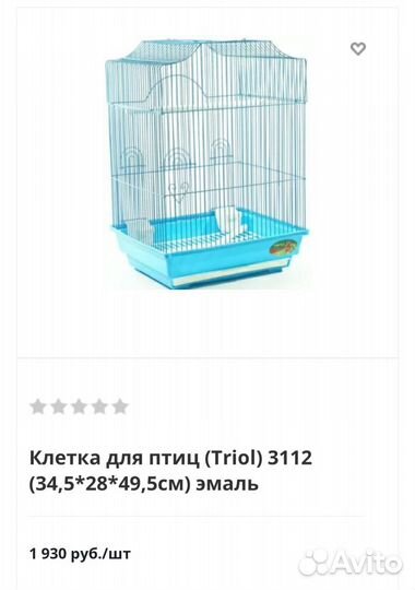 Клетка для птиц Triol