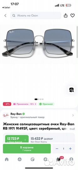 Женские солнцезащитные очки Ray-Ban RB 1971 91493F