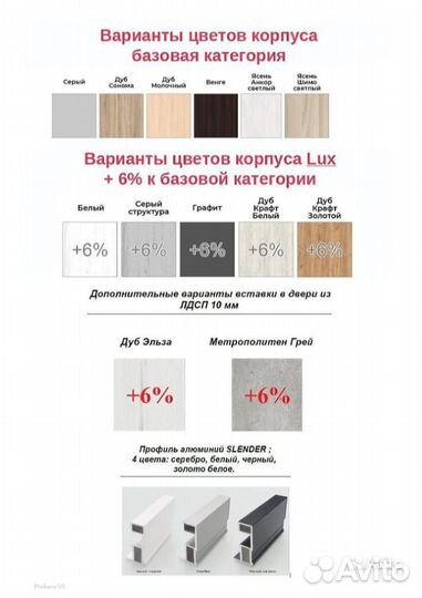 Шкаф-купе Max мш-23-6-22/2-11