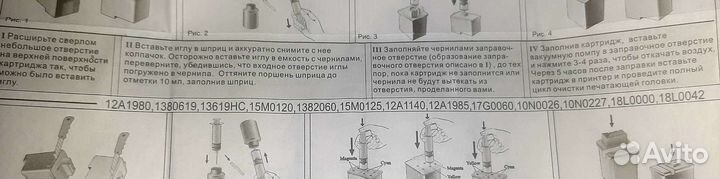 Чернила для принтера универсальные