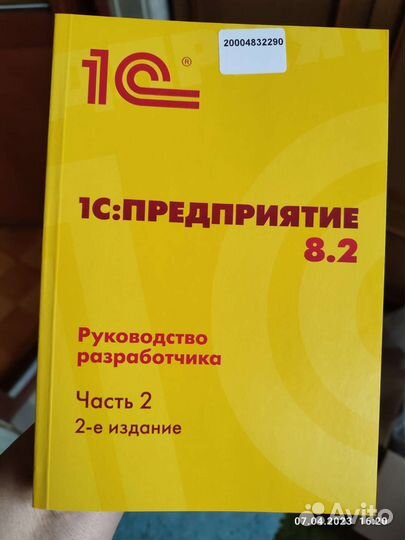 1С: Бухгалтерия 8.2. Версия для обучения программи