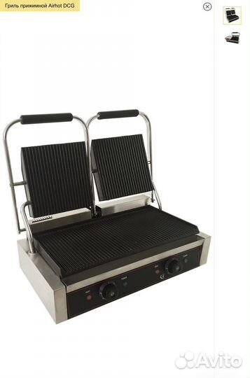 Гриль прижимной Airhot DCG