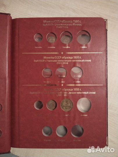 Альбом для монет