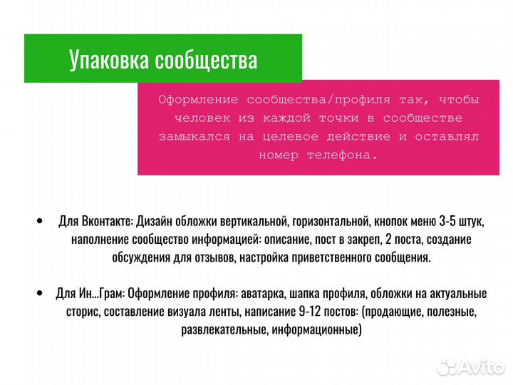 Смм / реклама вк / таргетолог / продвижение