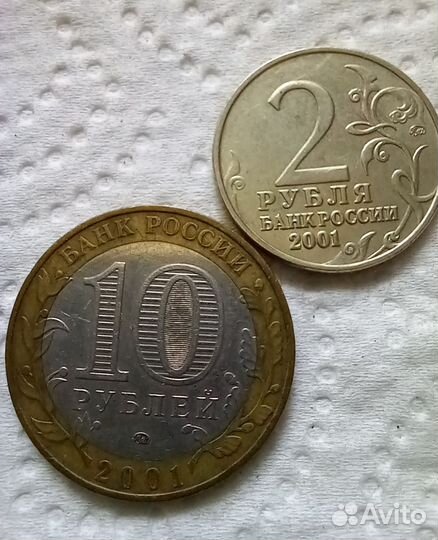 Монеты пара 10р и 2р Гагарин ммд