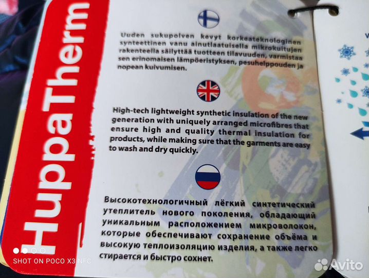 Новый демисезонный Huppa 158-164