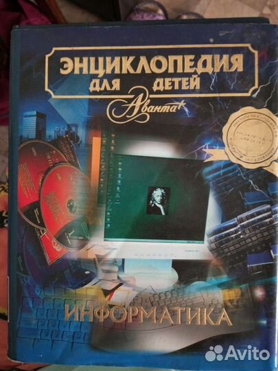 Книги:Энциклопедия