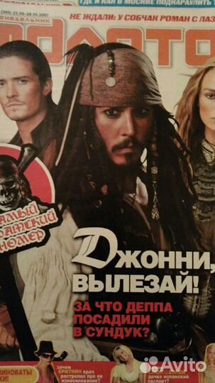 Журналы про Сергей Лазарев,Спирс