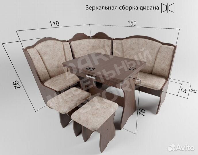 Уголок кухонный