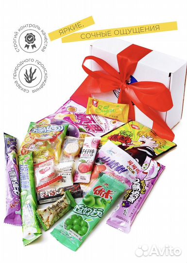 Подарочный набор из 14-и азиатских сладостей