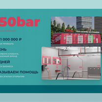 Автомойка под ключ, ROI 60%, Советск