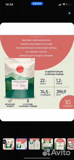 Гейнер с креатином