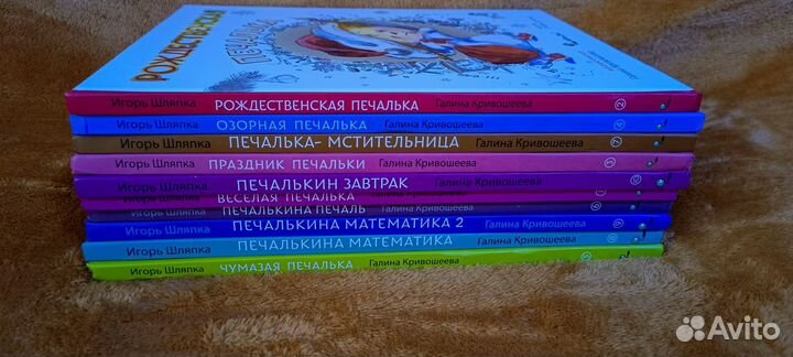 Книги пакетом 10шт Игорь Шляпка Печалька