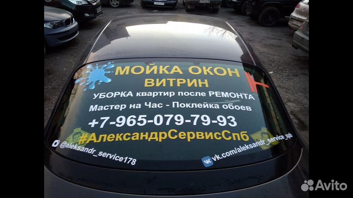 Наклейки на авто любой сложности любого размера