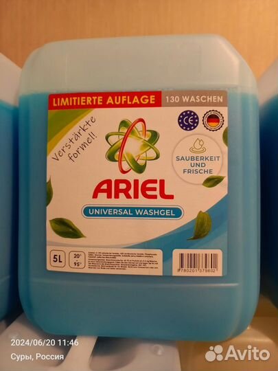 Средства для стирки и уборки