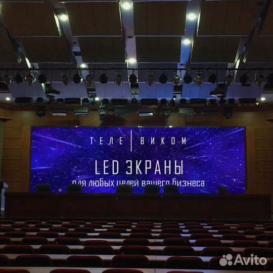 LED экран- Светодиодный экран