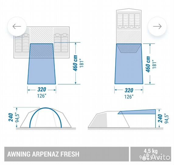 Навес Decathlon Quechua Arpenaz Fresh на 6 человек