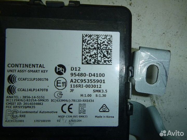 Блок электронный KIA optima 2015